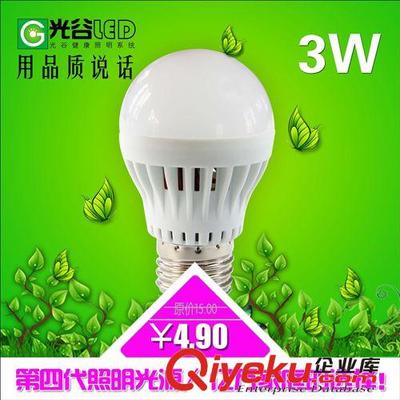 LED灯泡 lamp E27螺口 3W5W7W9W塑料泡 球泡 节能室内照明光源-漯河市博美光电科技提供LED灯泡 lamp E27螺口 3W5W7W9W塑料泡 球泡 节能室内照明光源的相关介绍、产品、服务、图片、价格漯河市博美光电科技、LED环形光源;LED长条光源;LED调光光源;LED贴片灯珠;LED照明系列