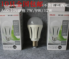 【德力西led照明】最新最全德力西led照明 产品参考信息