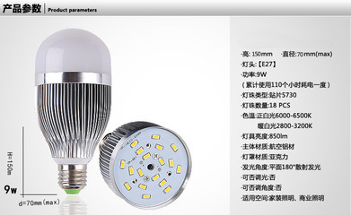 【供应LED球泡灯led灯泡E27螺口3w5w7w9w12w室内照明节能灯光源】价格,厂家,图片,LED球泡灯,深圳世纳照明-