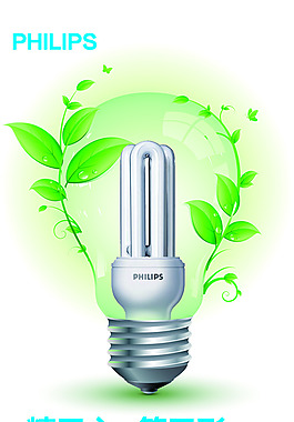 节能省电标志图片