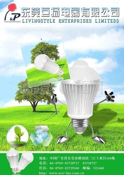 节能灯海报图片