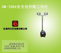 道路施工照明灯,夜间道路事故照明灯