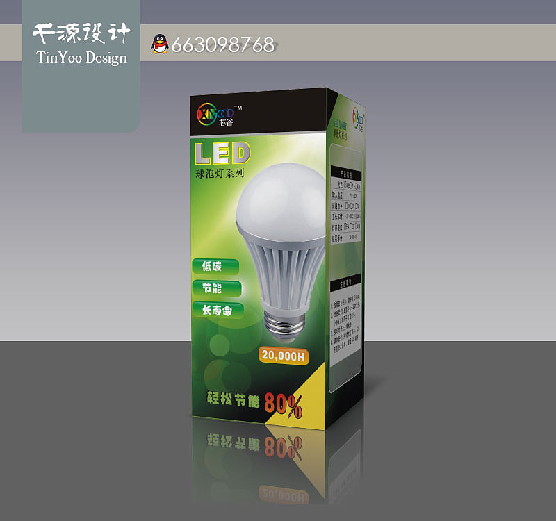 一些照明产品的包装设计