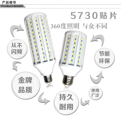【超亮LED新款灯 5730贴片 E27家用照明节能LED】价格_厂家_图片 -