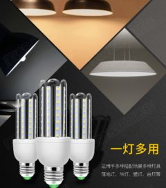 【美凌u型玉米灯30瓦自营】-