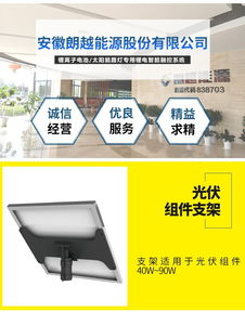 光伏组件支架 安徽朗越能源lvzj 03支架