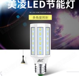 【美凌led玉米灯30瓦白光e27口自营】-