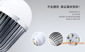 河北大功率led球泡灯 led节能灯泡价格低廉,河北大功率led球泡灯 led节能灯泡价格低廉生产厂家,河北大功率led球泡灯 led节能灯泡价格低廉价格