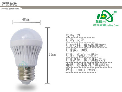 【12W LED球泡灯 超亮球泡灯 批发E27螺口节能灯泡热销 质保2年】价格,厂家,图片,LED球泡灯,深圳市金德兴照明-