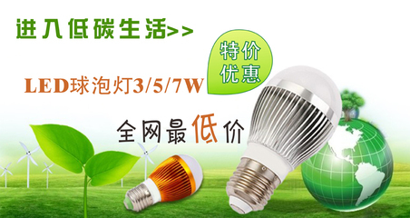 微宇LED照明球泡灯泡 3W5W7W 节能灯泡贴片高亮 E27螺口 LED光源_照明类栏目