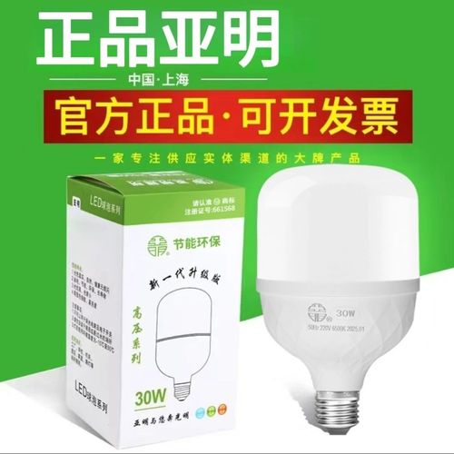 上海亚明led灯泡e27球泡车间螺口室内家用超亮节能灯厂房照明灯泡