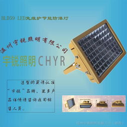 供应bld59免维护节能防爆led灯