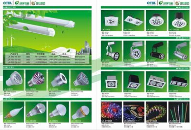 节能灯产品的资料 - 中国照明网