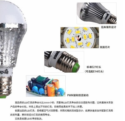 【域驰超高亮led节能灯5W灯泡LED球泡灯E27/E14螺口筒灯照明光源】价格,厂家,图片,LED球泡灯,深圳市域驰光电产品-