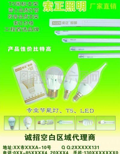 灯饰照明彩页图片