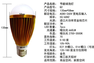 汇彩Q2球泡灯 led球泡灯 家用节能灯 照明灯 led球泡灯图片,汇彩Q2球泡灯 led球泡灯 家用节能灯 照明灯 led球泡灯图片大全,深圳汇彩灯光-4-