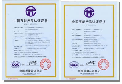 阳光照明荣获中国首张led照明产品节能认证证书